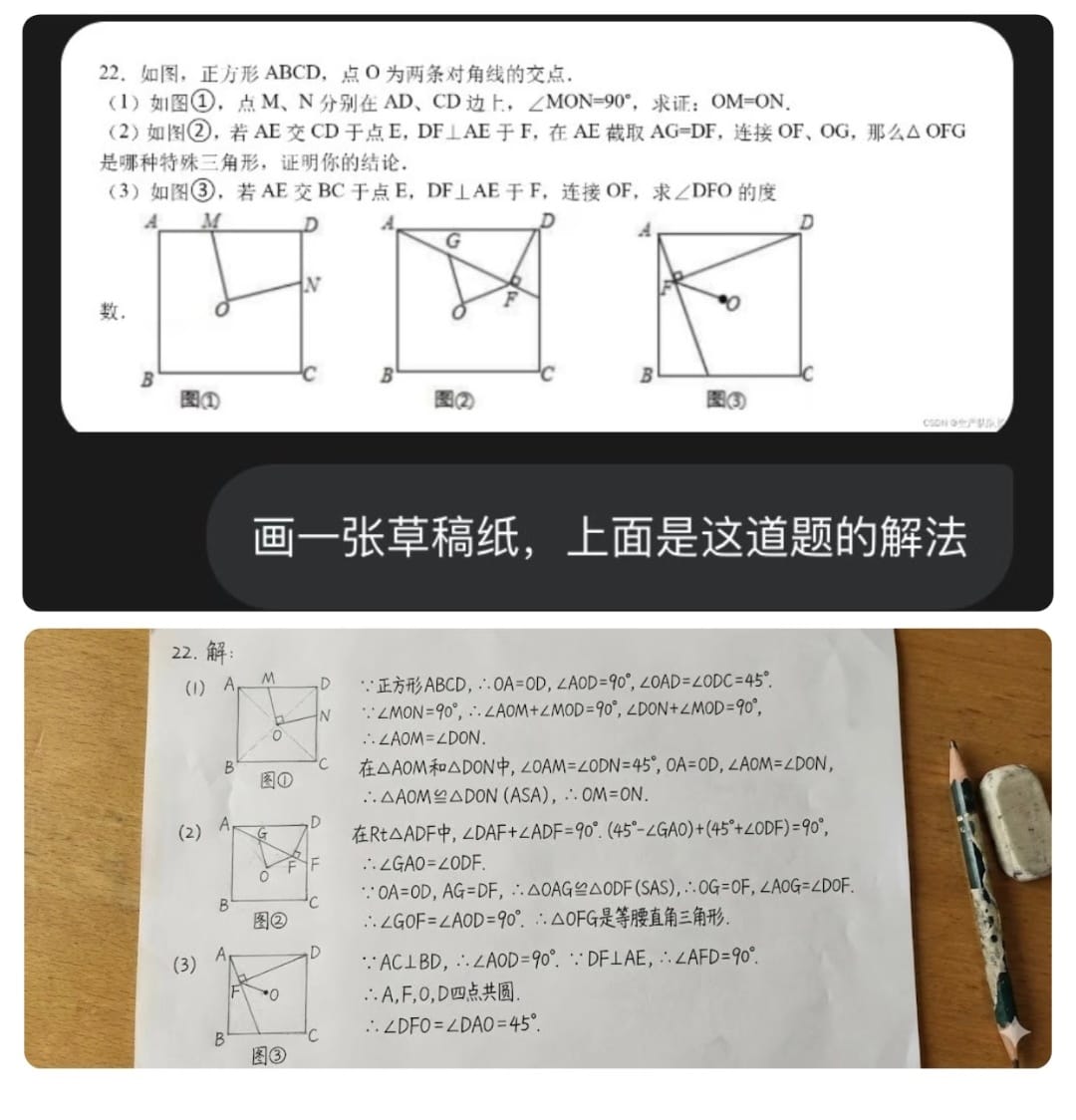 智能数学解题：可视化演算过程