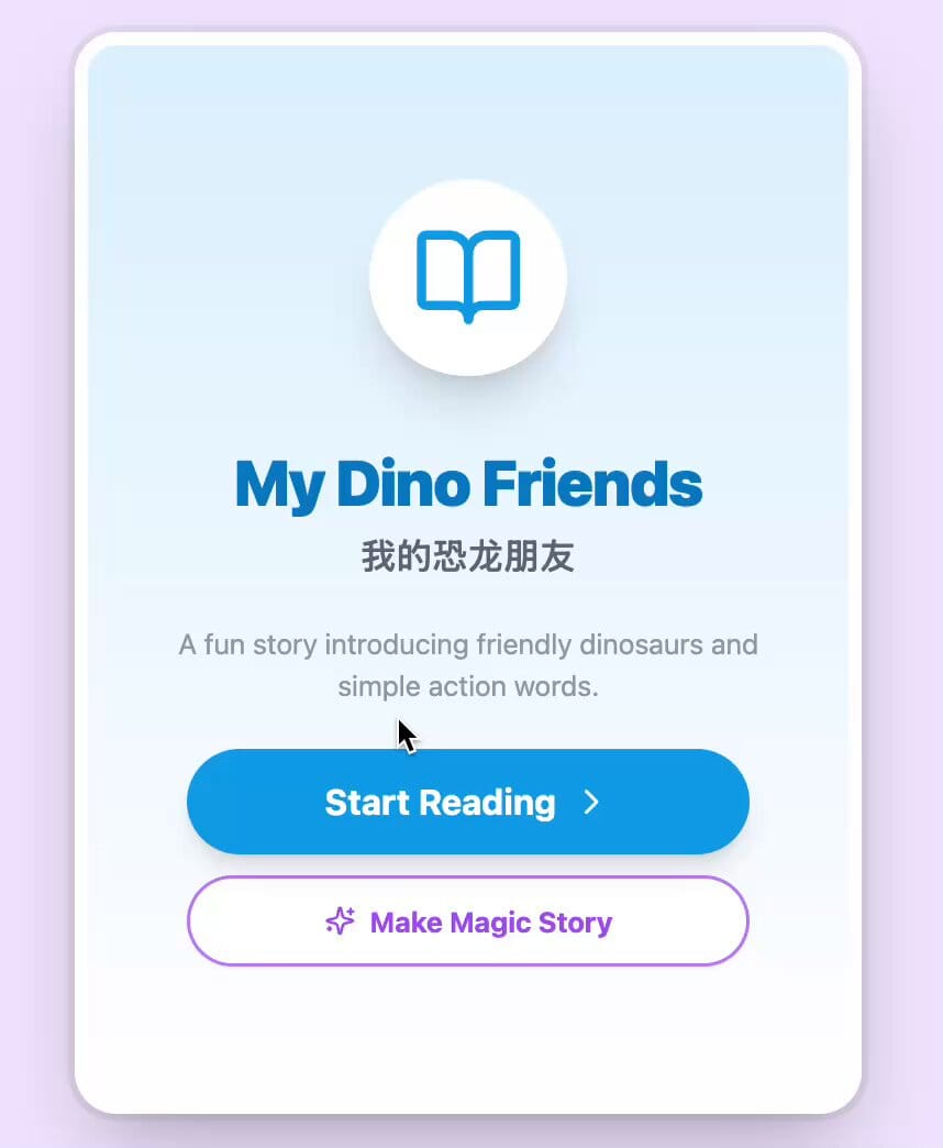 AI英文绘本创作助手