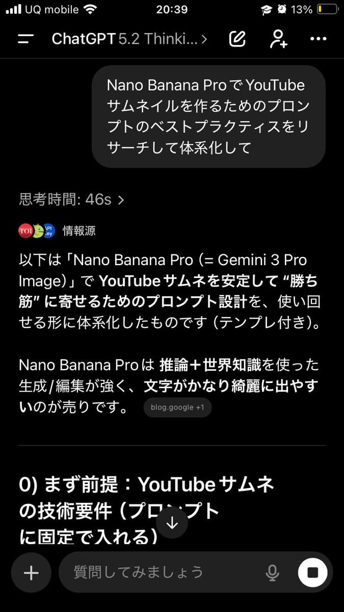 Nano Banana Pro 两步提示：AI 缩略图优化秘籍
