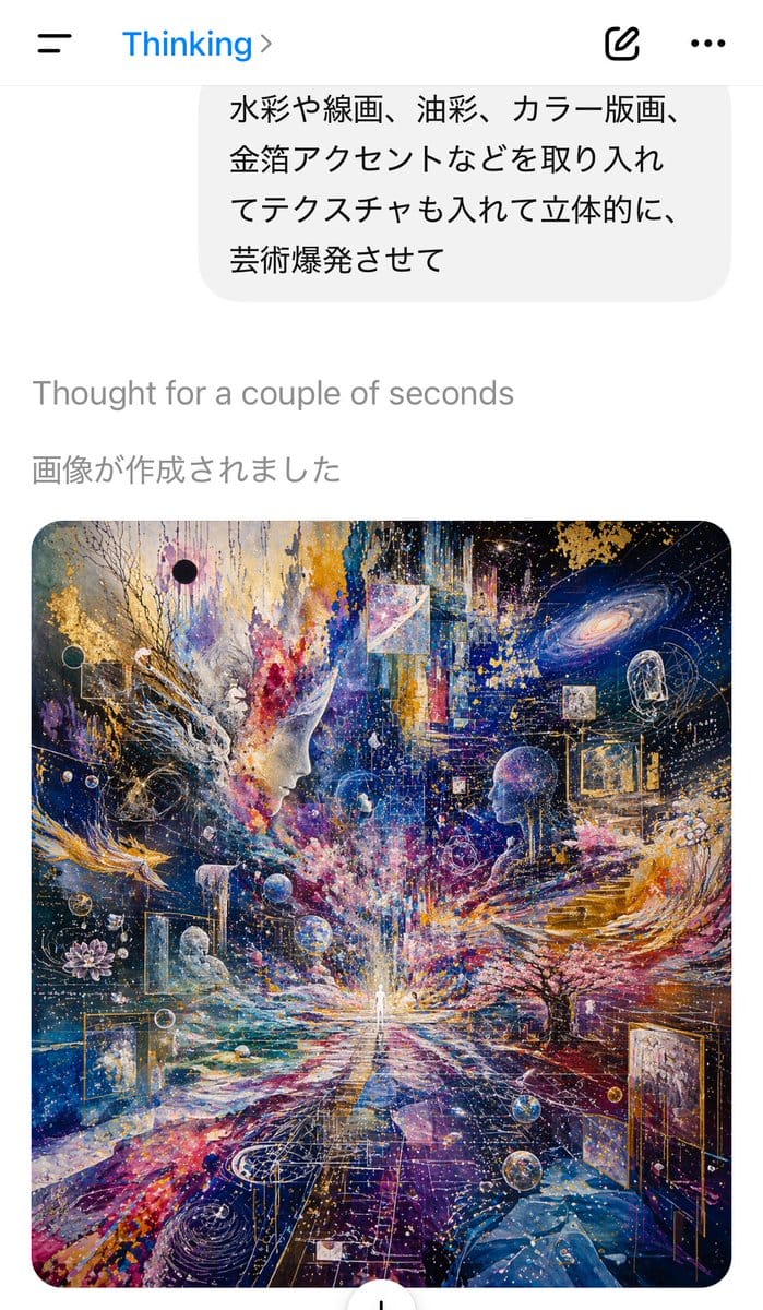 宇宙艺术风格AI聊天截图生成器