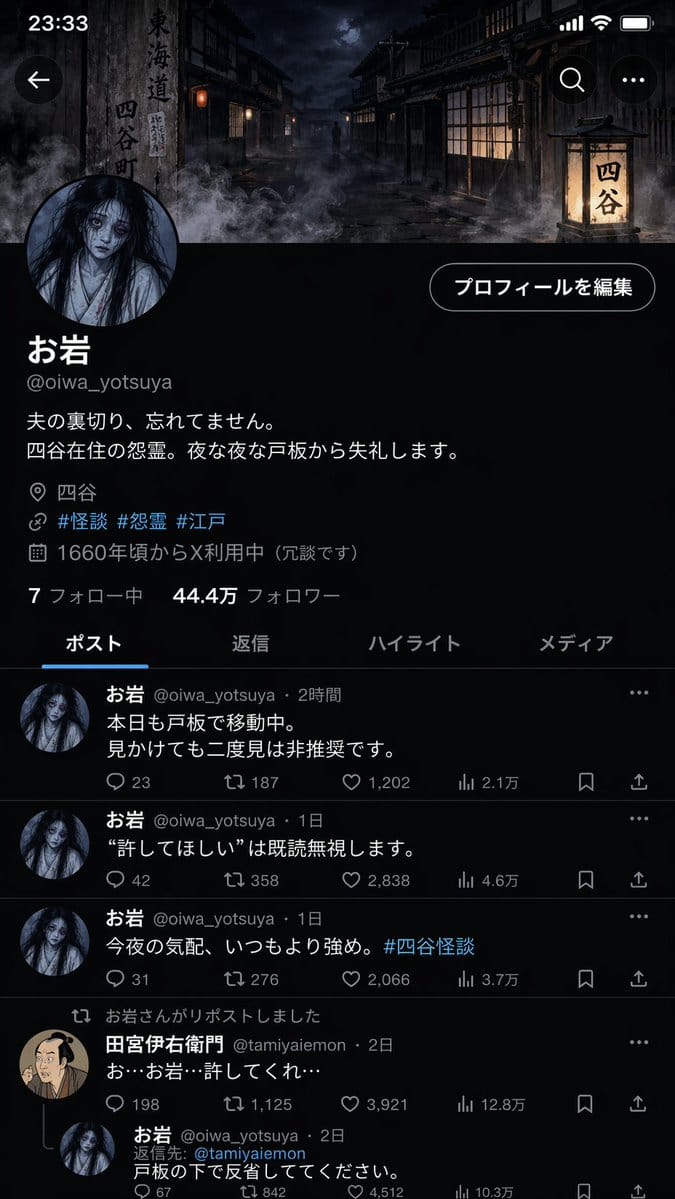民间传说角色一键生成X社交档案
