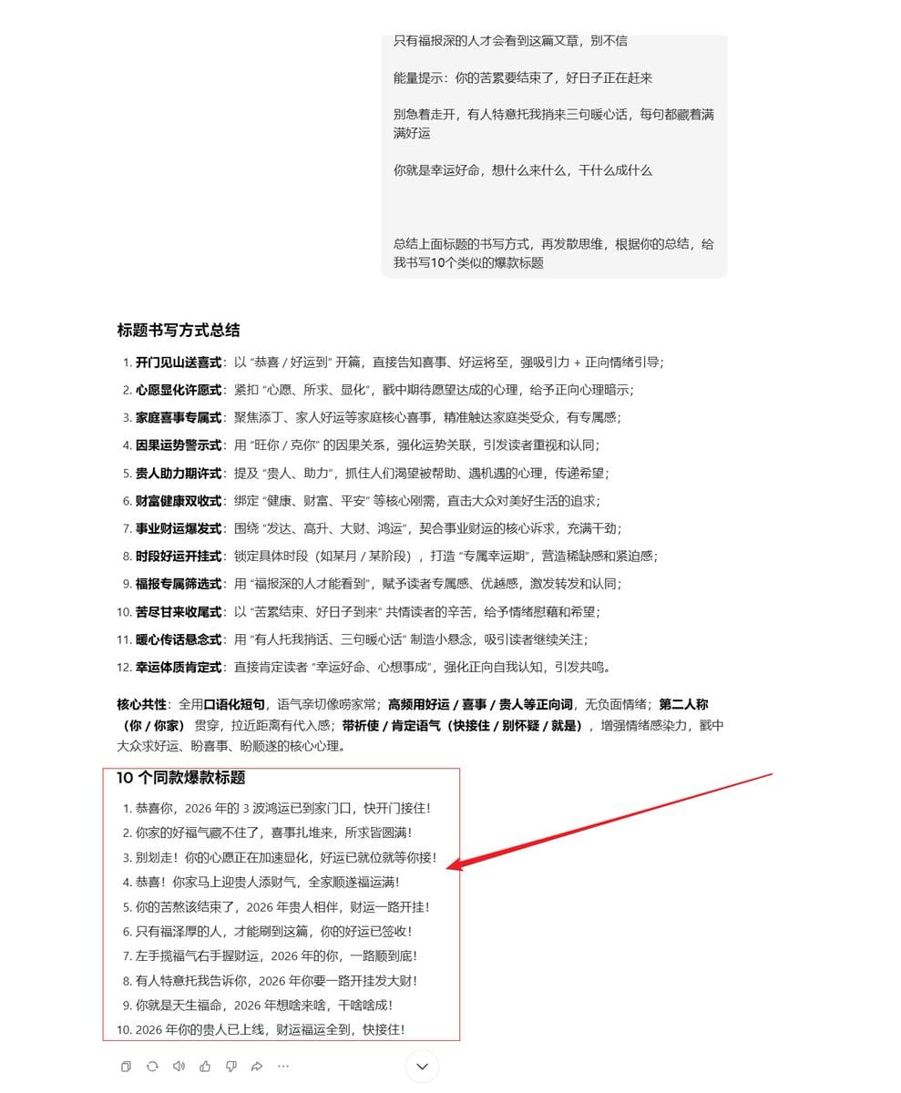 2026年喜气盈门：接好运，得贵子，全家旺