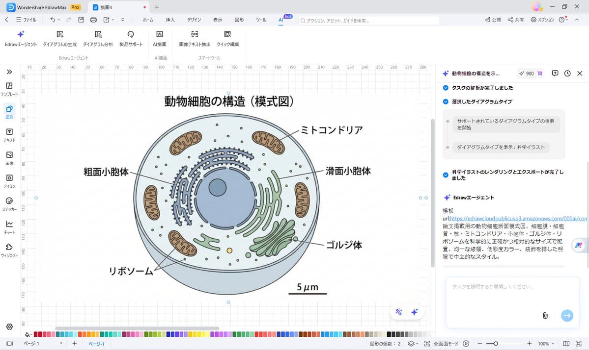 精密微观科学插画大师