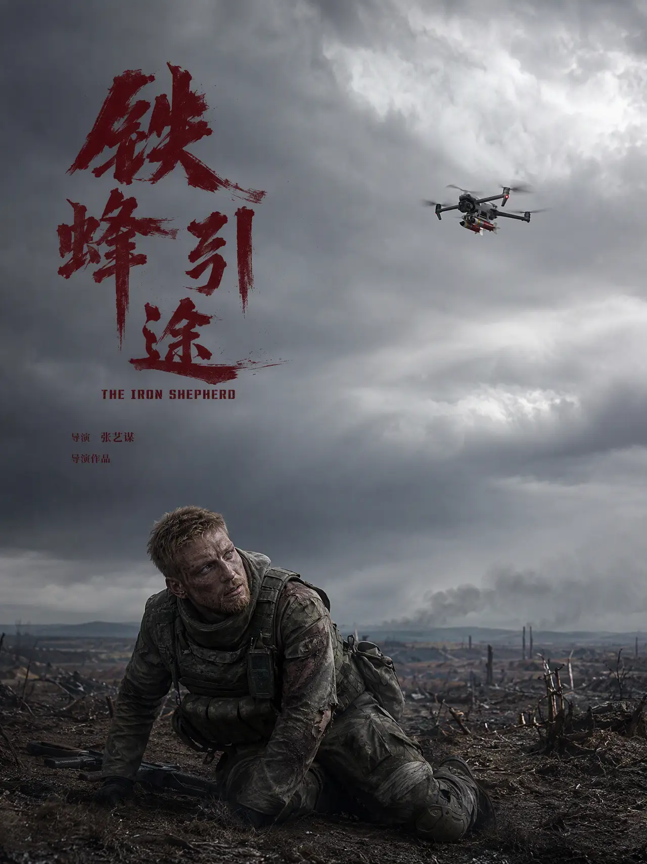 《铁蜂引途》|机械狩猎 灵魂归乡｜图片节点 2 - 副本