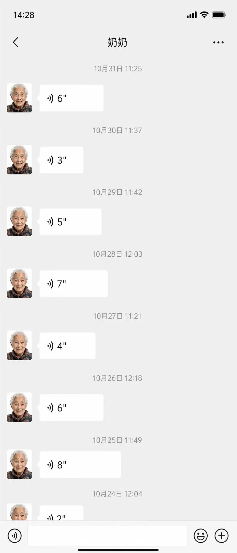 奶奶的微信｜图片节点 2