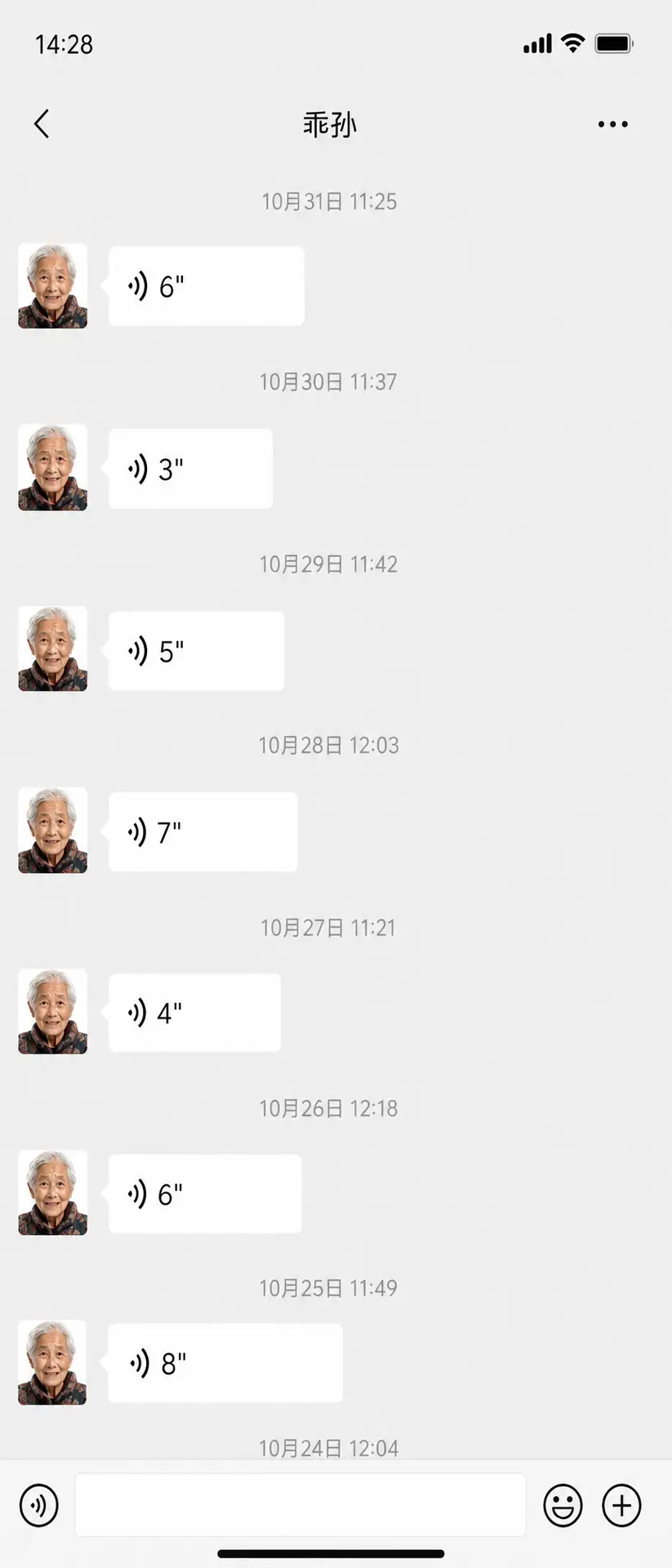 奶奶的微信｜图片节点 2