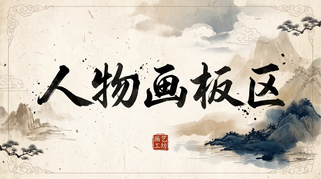 749局中日斗法｜图片节点 3