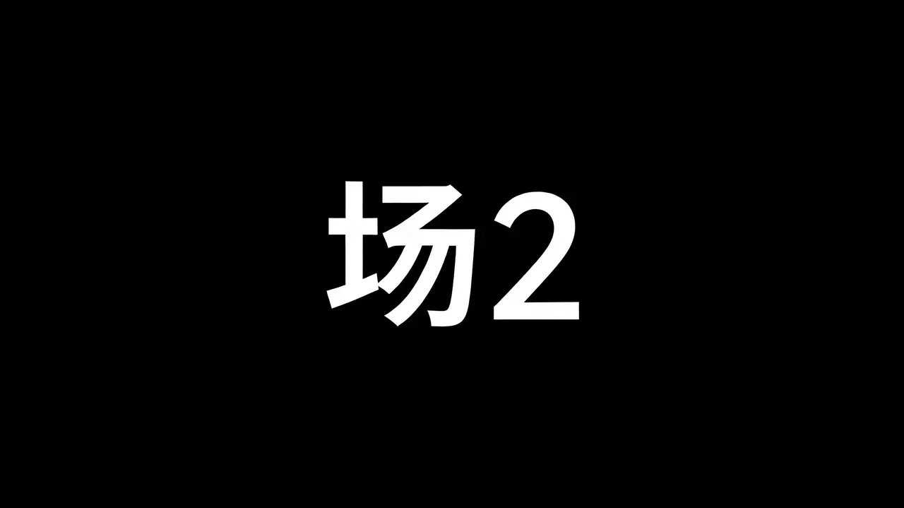 东方曜|《查无此人》难道人只能为他人而活?|图片节点 2 - 副本
