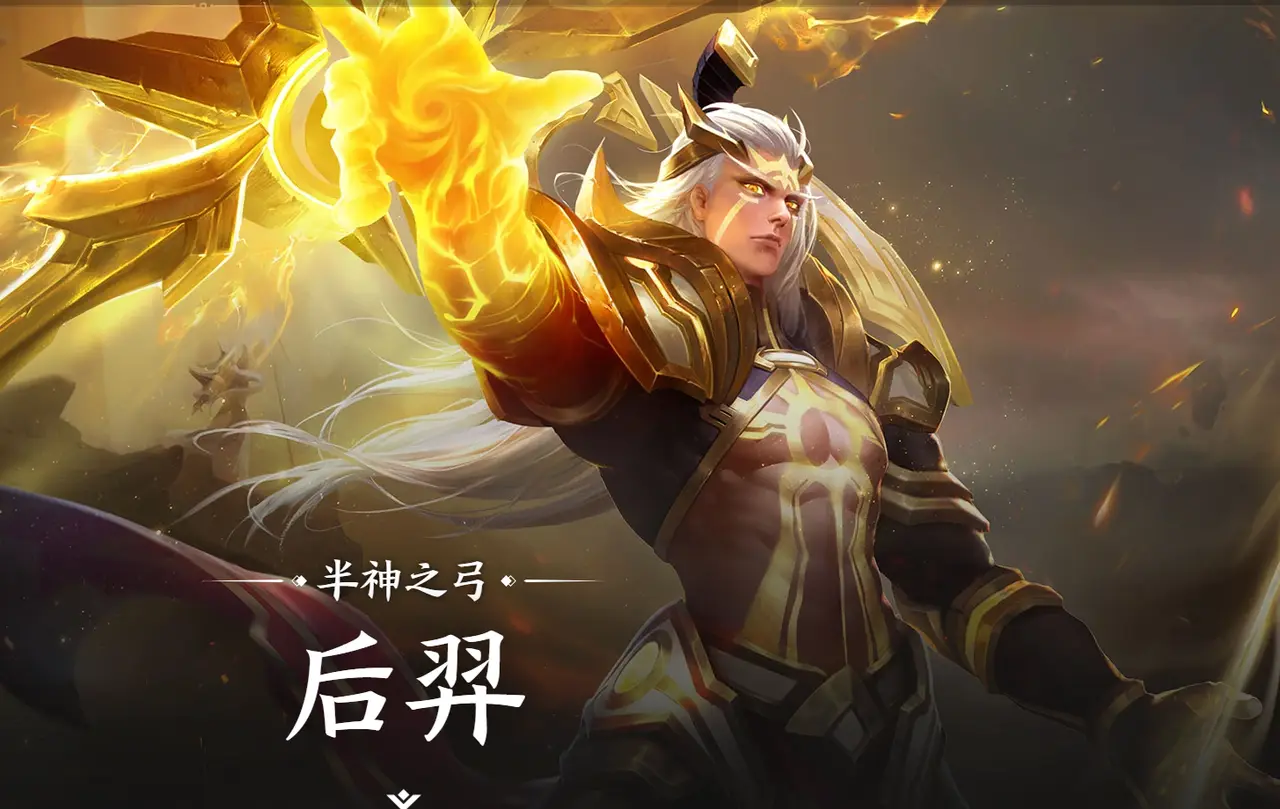 《王者荣耀 太古篇》|9605e20593bff37354c277ae6fca6a03