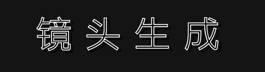 用王家卫的方式打开【牛来】之牛光乍泄｜镜头生成 - 副本