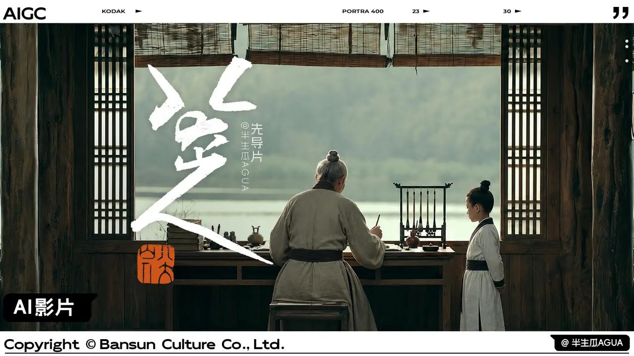 《八大山人》