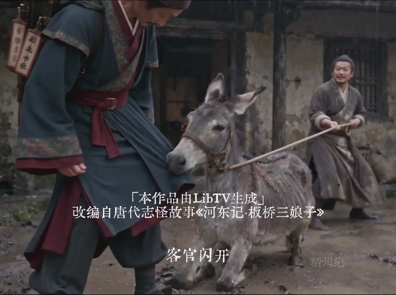 照阴楼·外差录·变驴｜高清｜最终成品