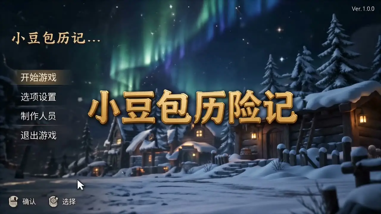 小豆包历险记｜视频节点 2 - 副本