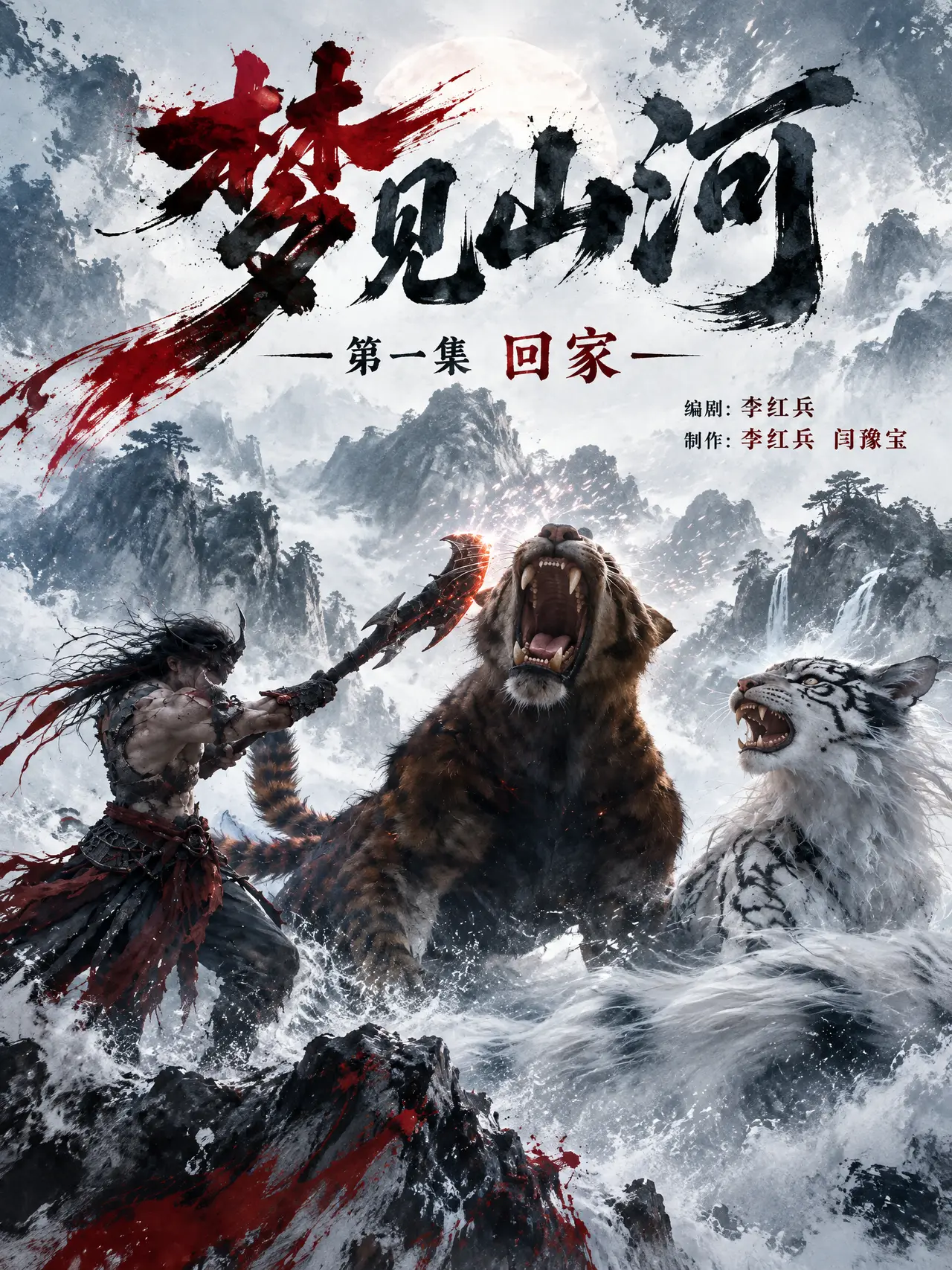 《梦见山海》｜图片节点 1