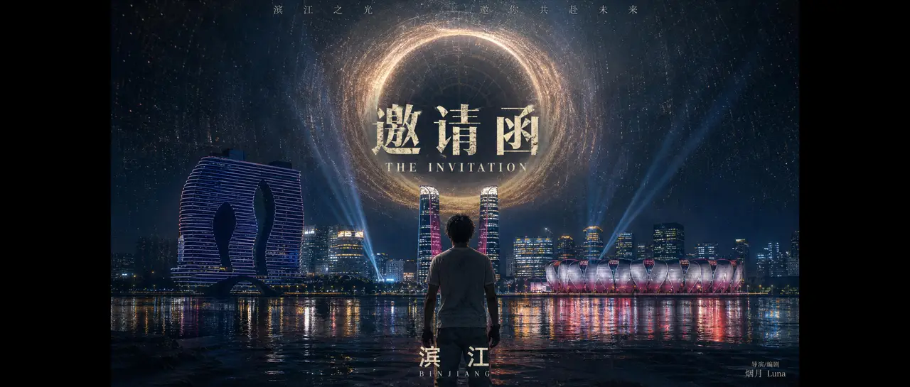 邀请函 The Invitation [正片]
