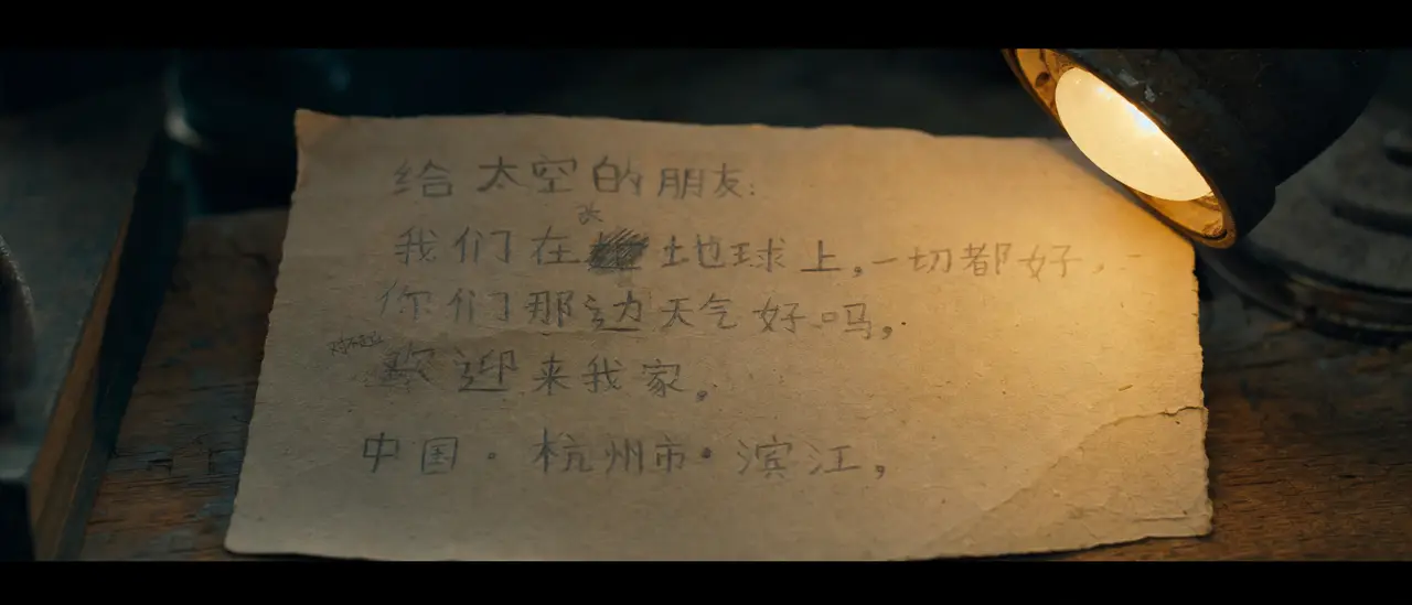 邀请函 The Invitation [正片]｜图片节点 33