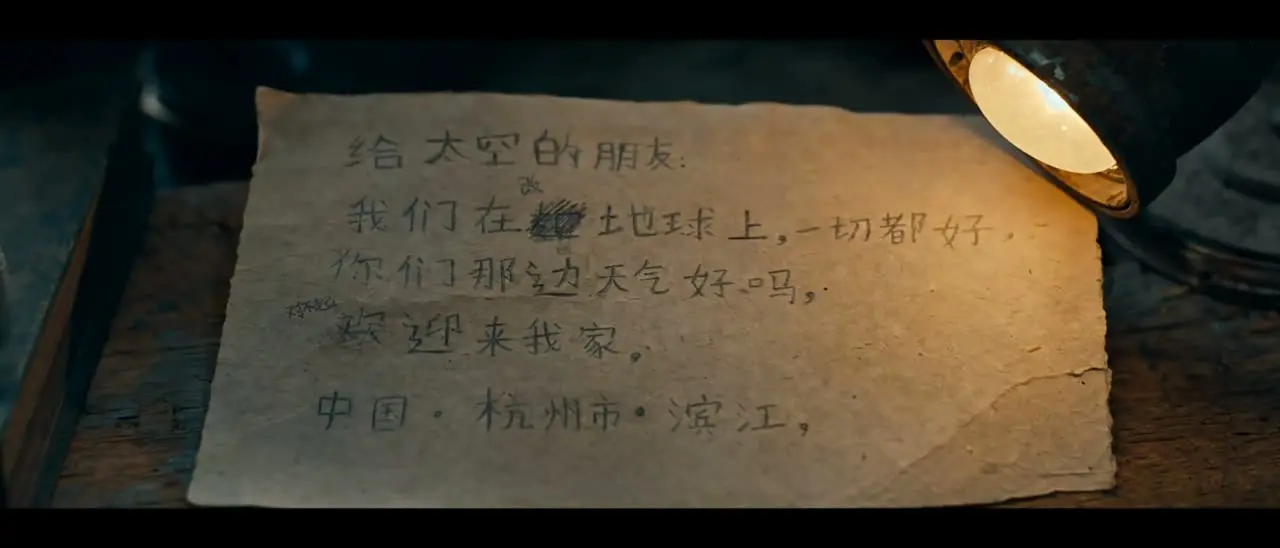 邀请函 The Invitation [正片]｜视频节点 34