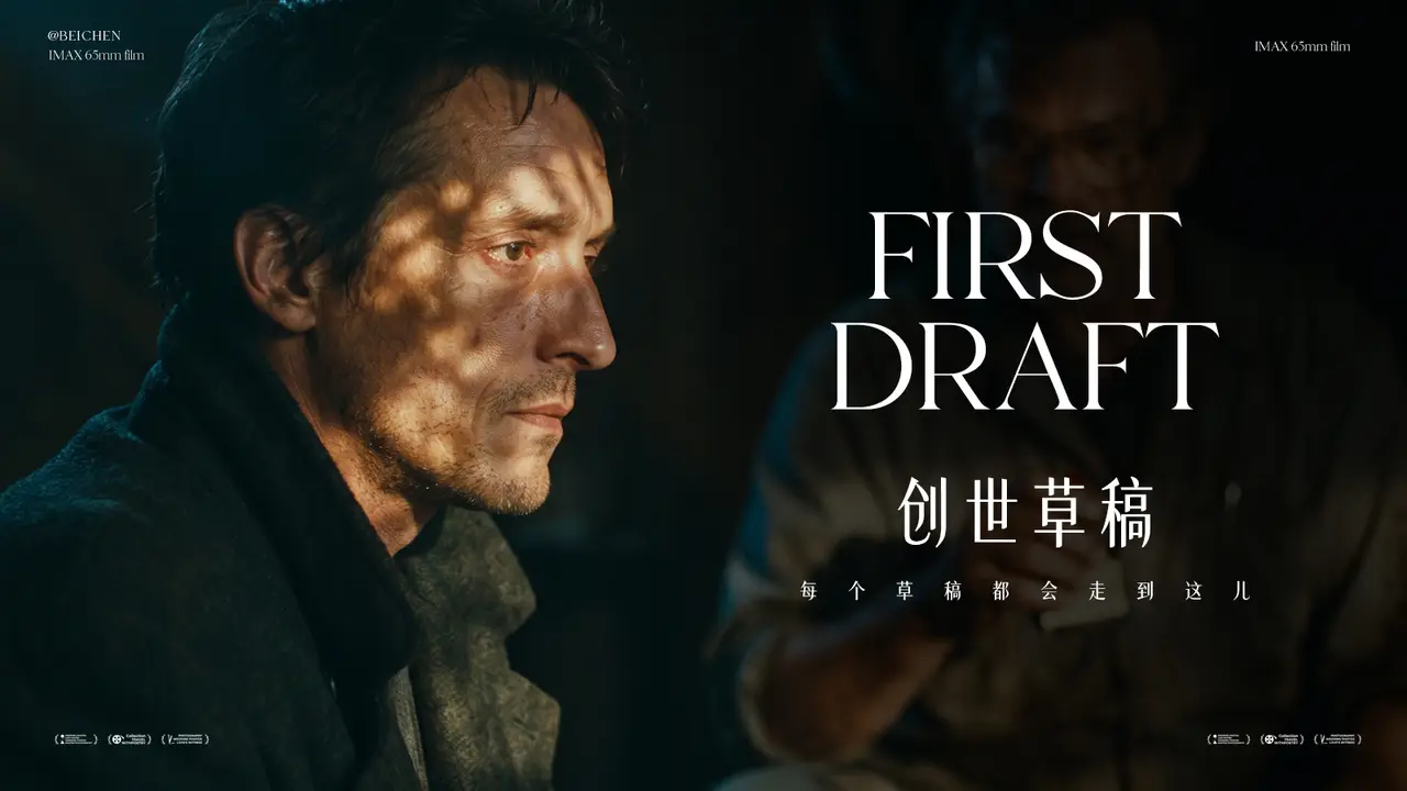 创世草稿 | 科幻概念短片