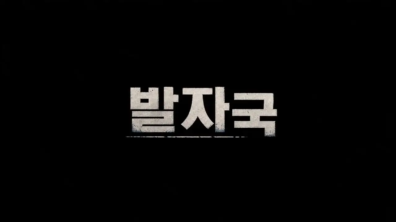 《脚步》-画布内容为资产图与初版sd2.0制作版本｜视频节点 34