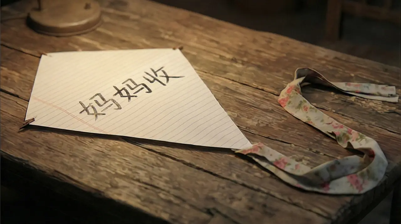 纸风筝｜图片节点 7
