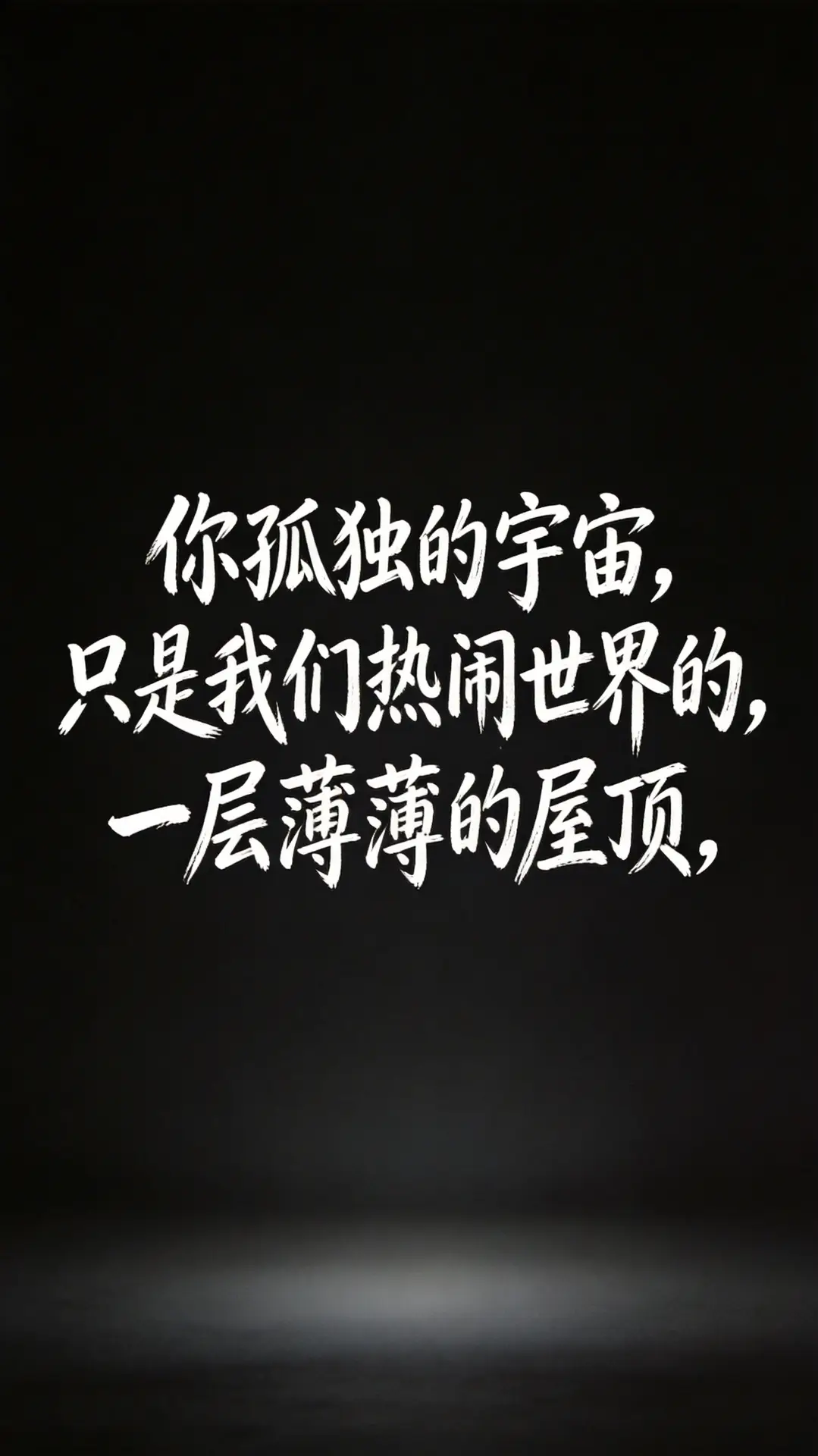 爱飞的冥想|结尾