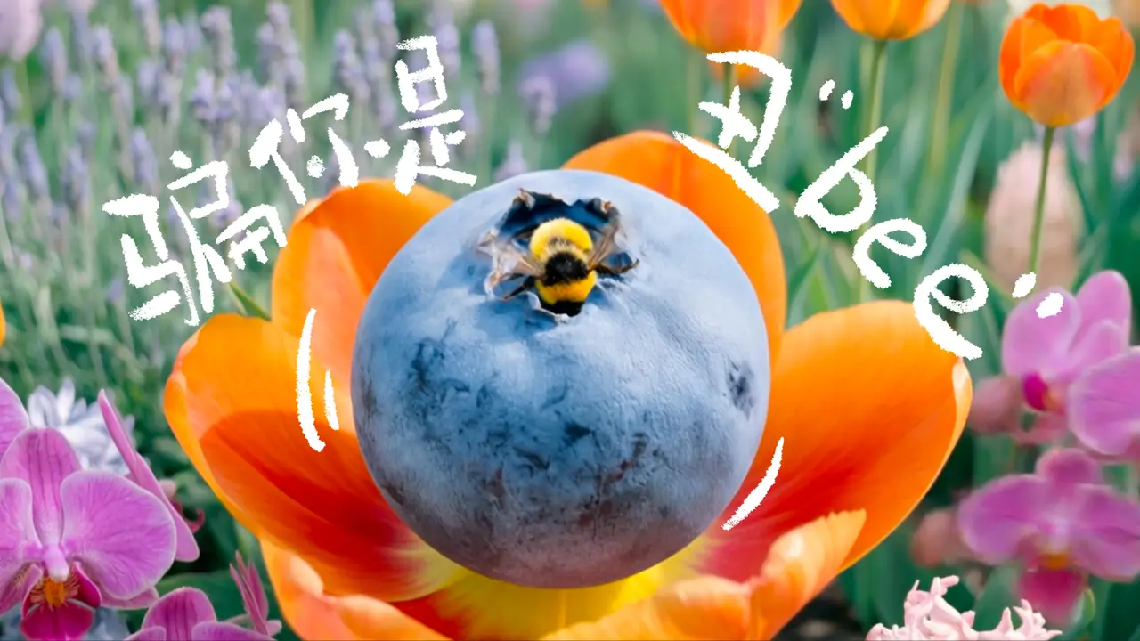 全AI鬼畜广告｜骗你是丑“bee”