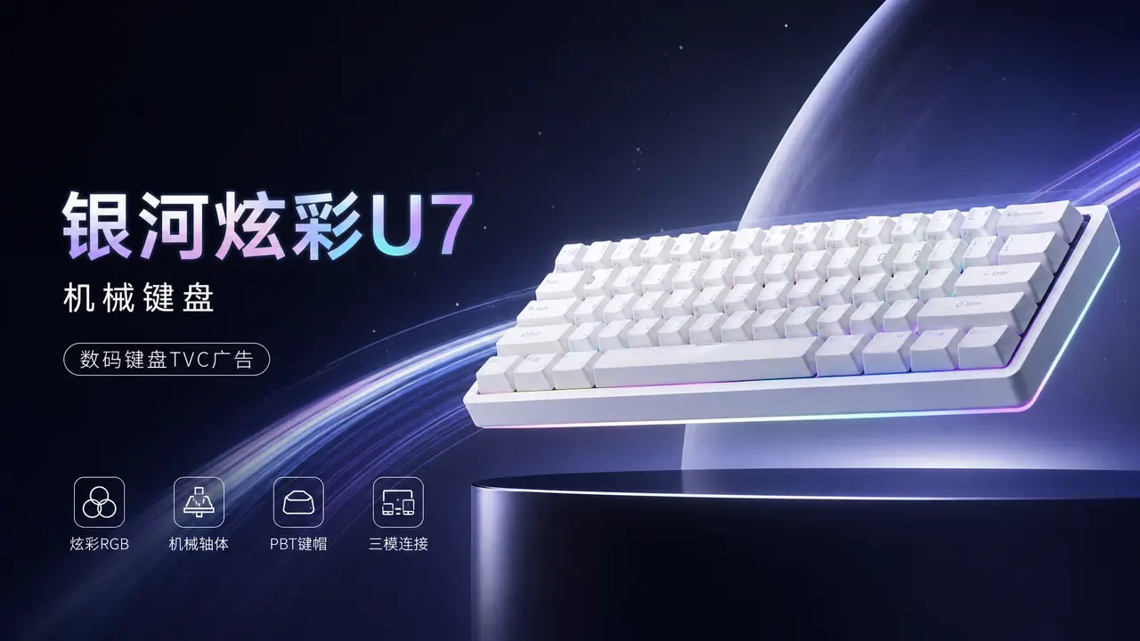 AI商业机械键盘渲染片