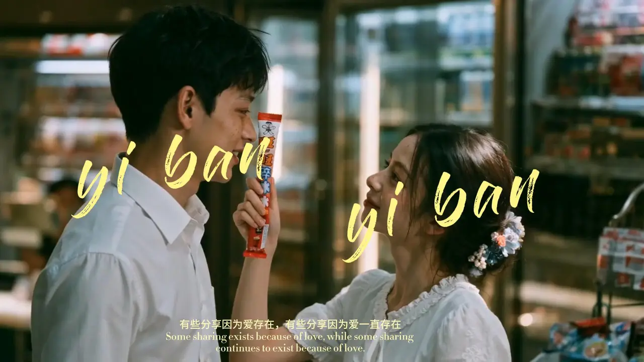 一半一半