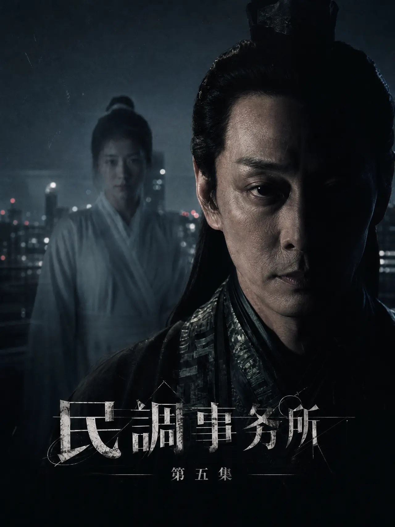 民调事务所（不科学民事纠纷调解指南）｜图片节点 4