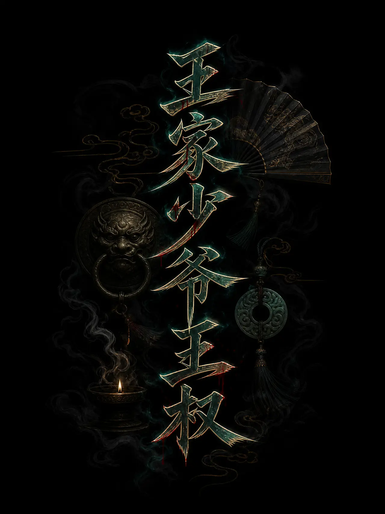 精卫计划《借命灯》demo｜图片节点 11