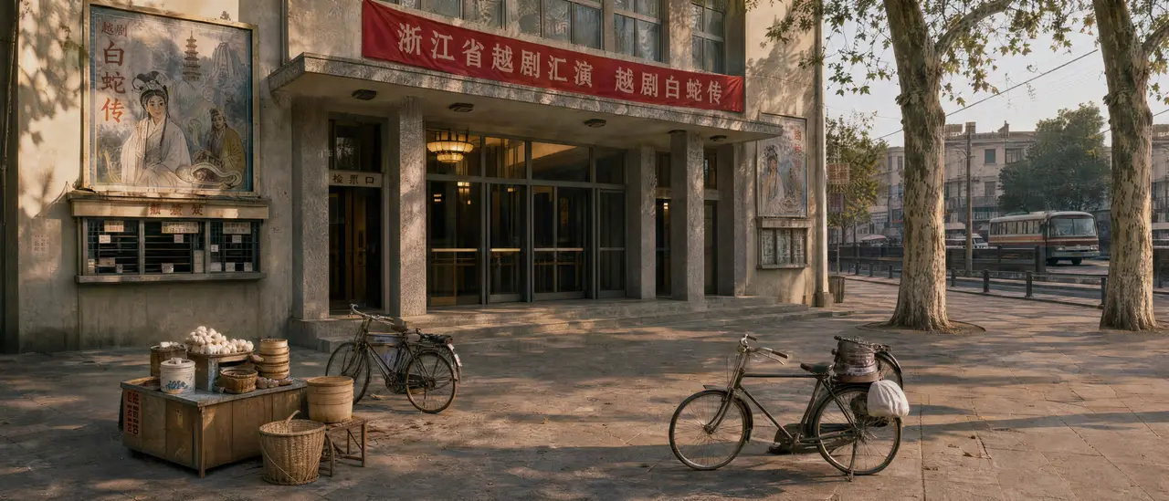 《白蛇 此身何罪》｜越剧戏曲影片｜图片节点 35