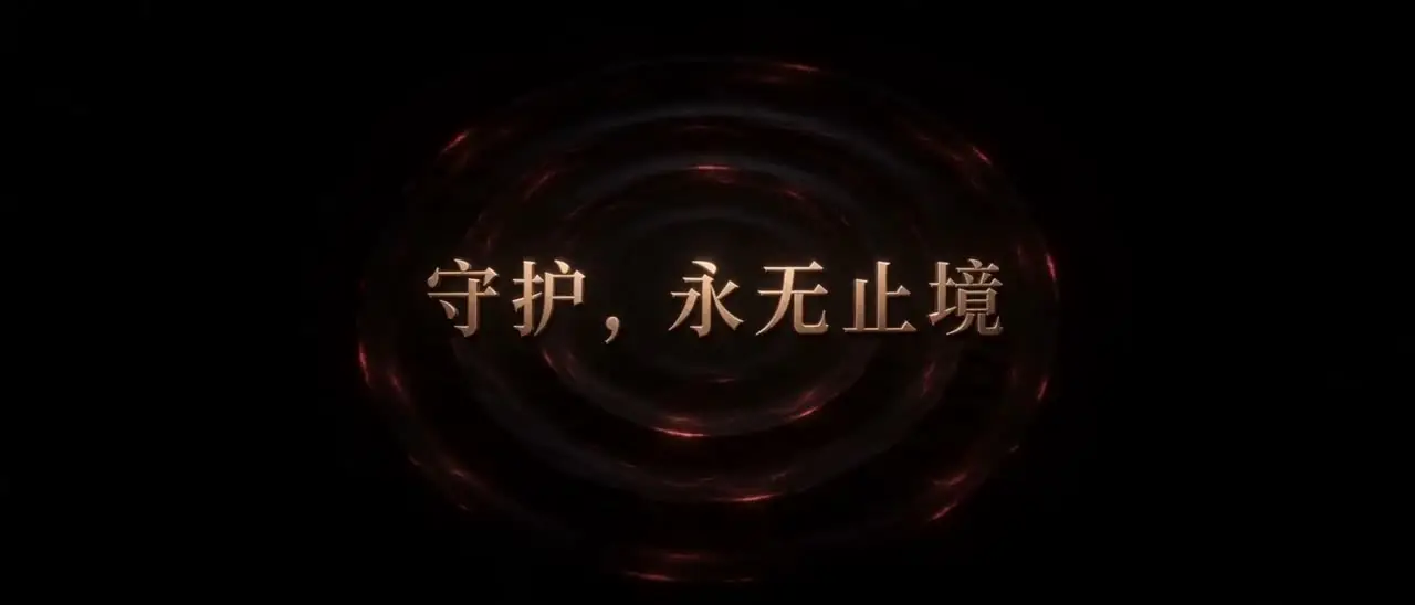 地球哨兵:永恒守护｜分镜视频-#36