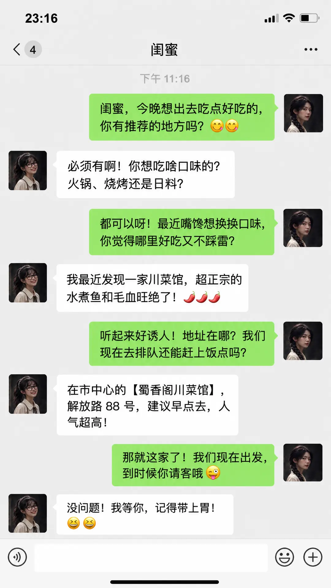 AIGC 微恐短片｜【红衿锢・第3话】｜图片节点 2