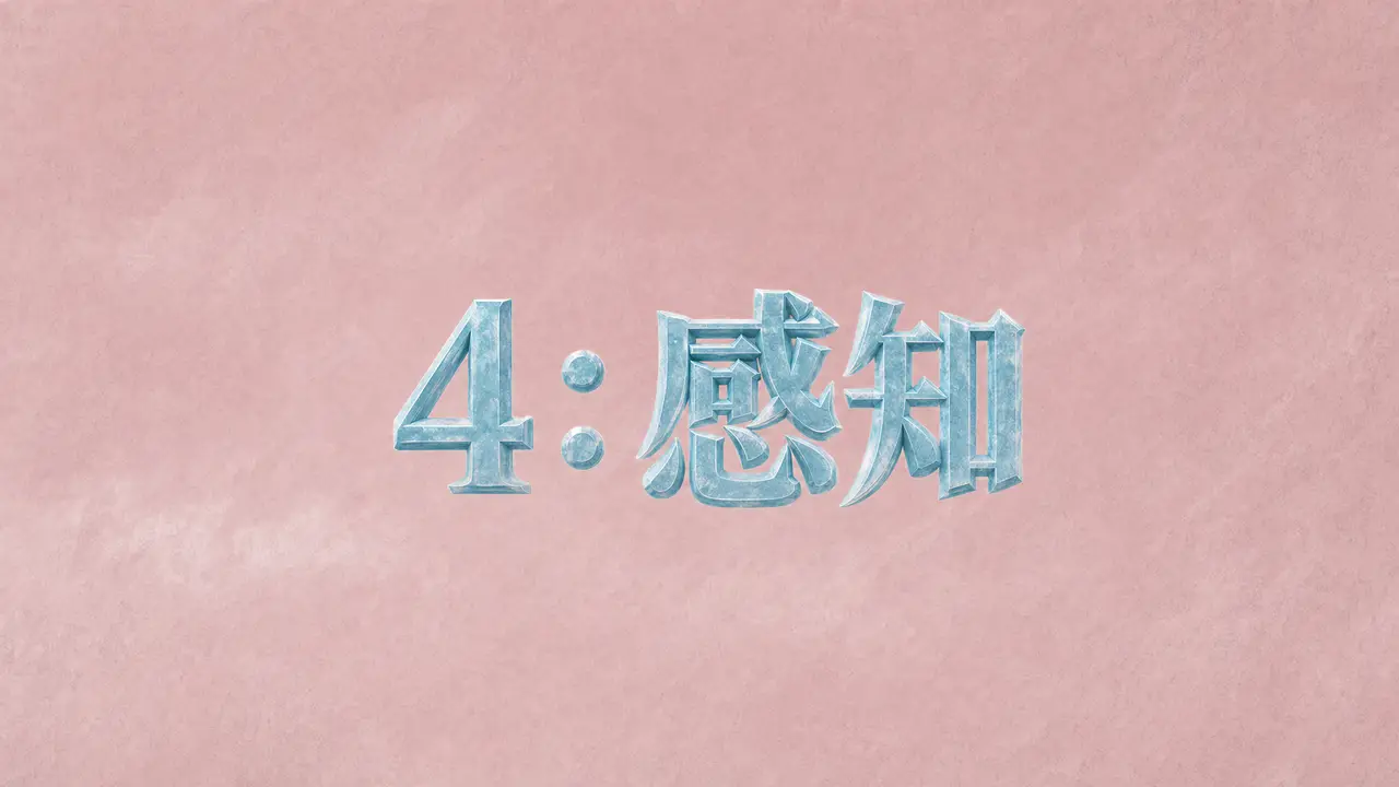 新的灵晕与我无关｜图片节点 10