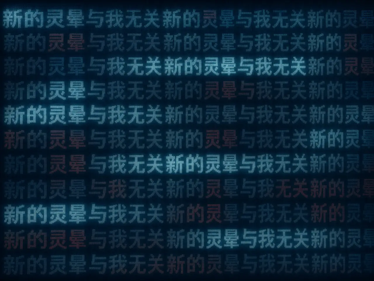 新的灵晕与我无关｜图片节点 4