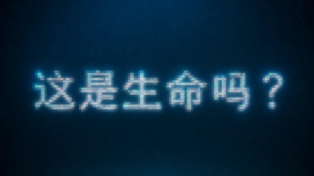 新的灵晕与我无关｜图片节点 2