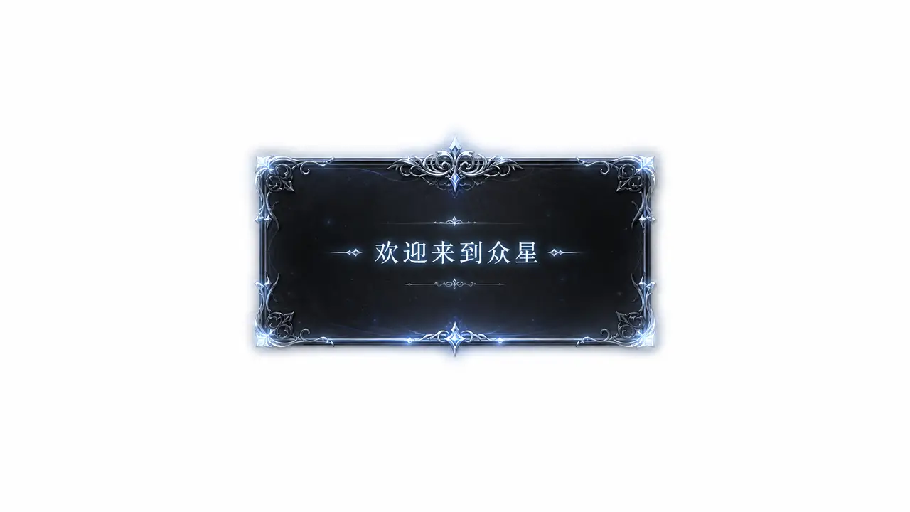 我从终局归来(一)｜图片节点 11 - 副本