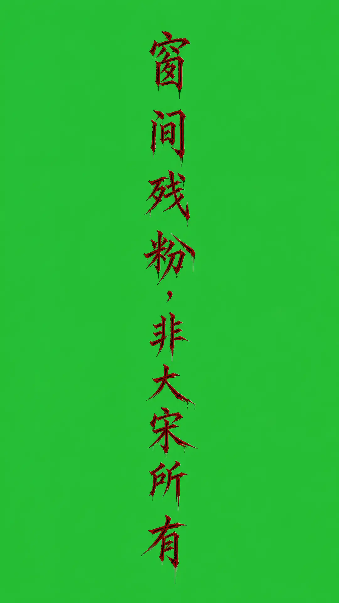 青溪贴｜图片节点 17