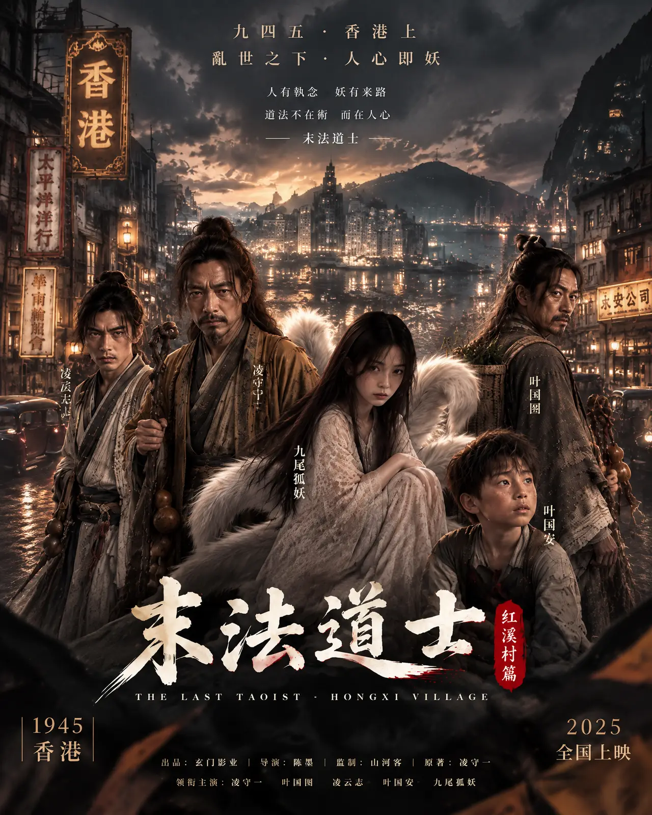 末法道士人物篇00｜图片节点 1