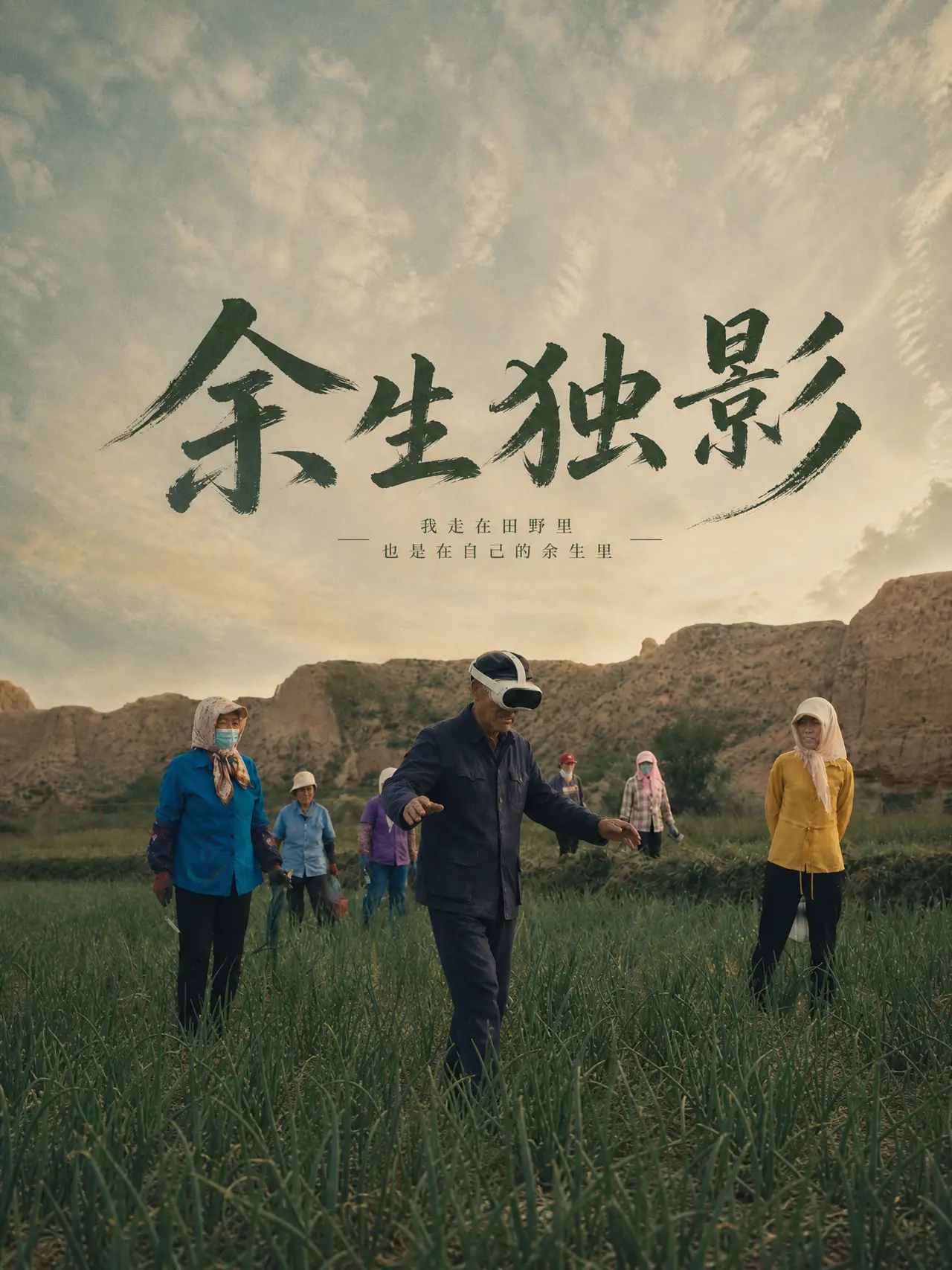 余生独影｜图片节点 2
