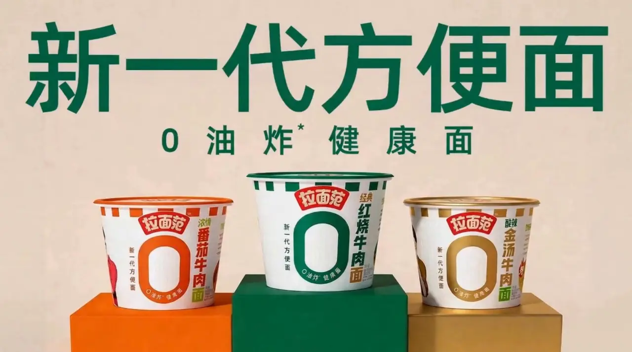 《拉面范》——先导TVC