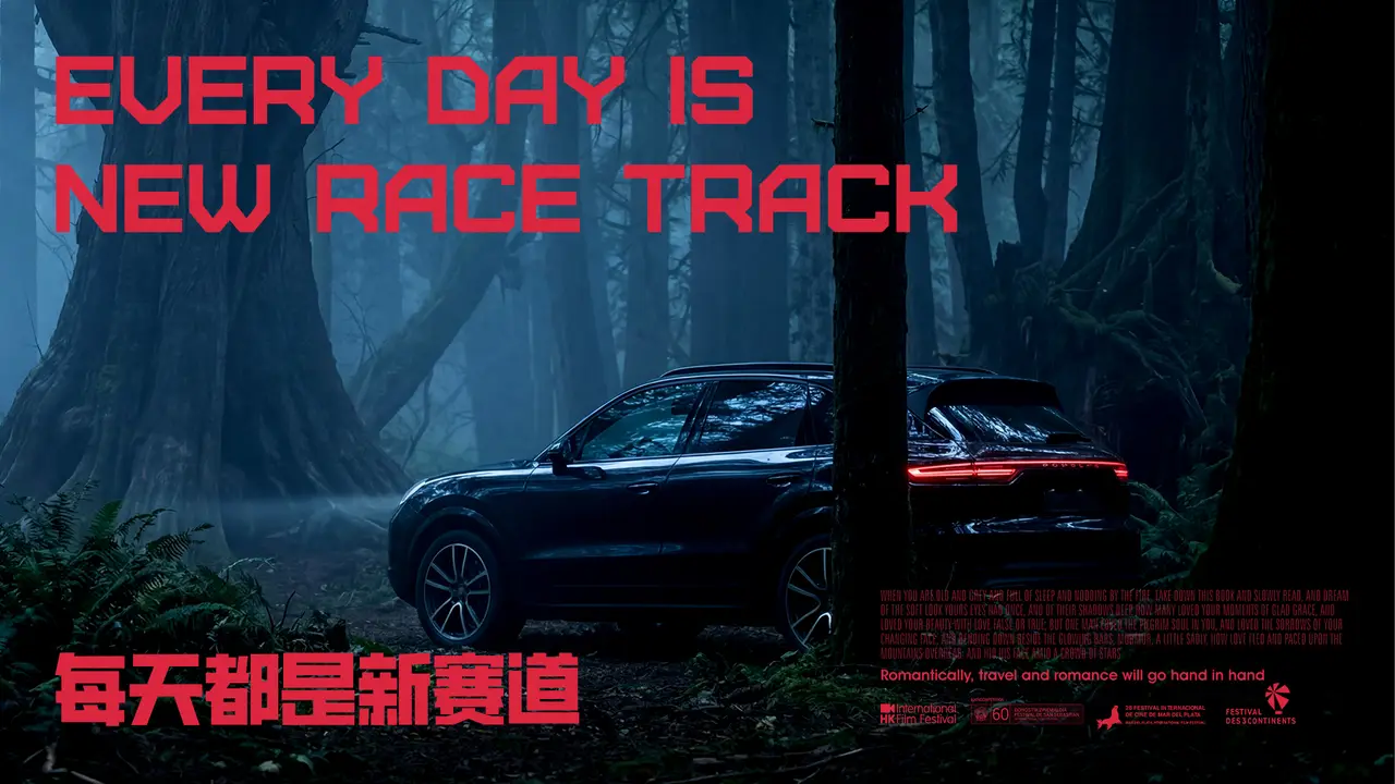 保时捷汽车·速度与生活·视效TVC合集