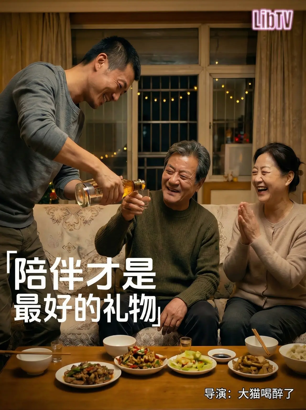 陪伴才是最好的礼物|封面2:3
