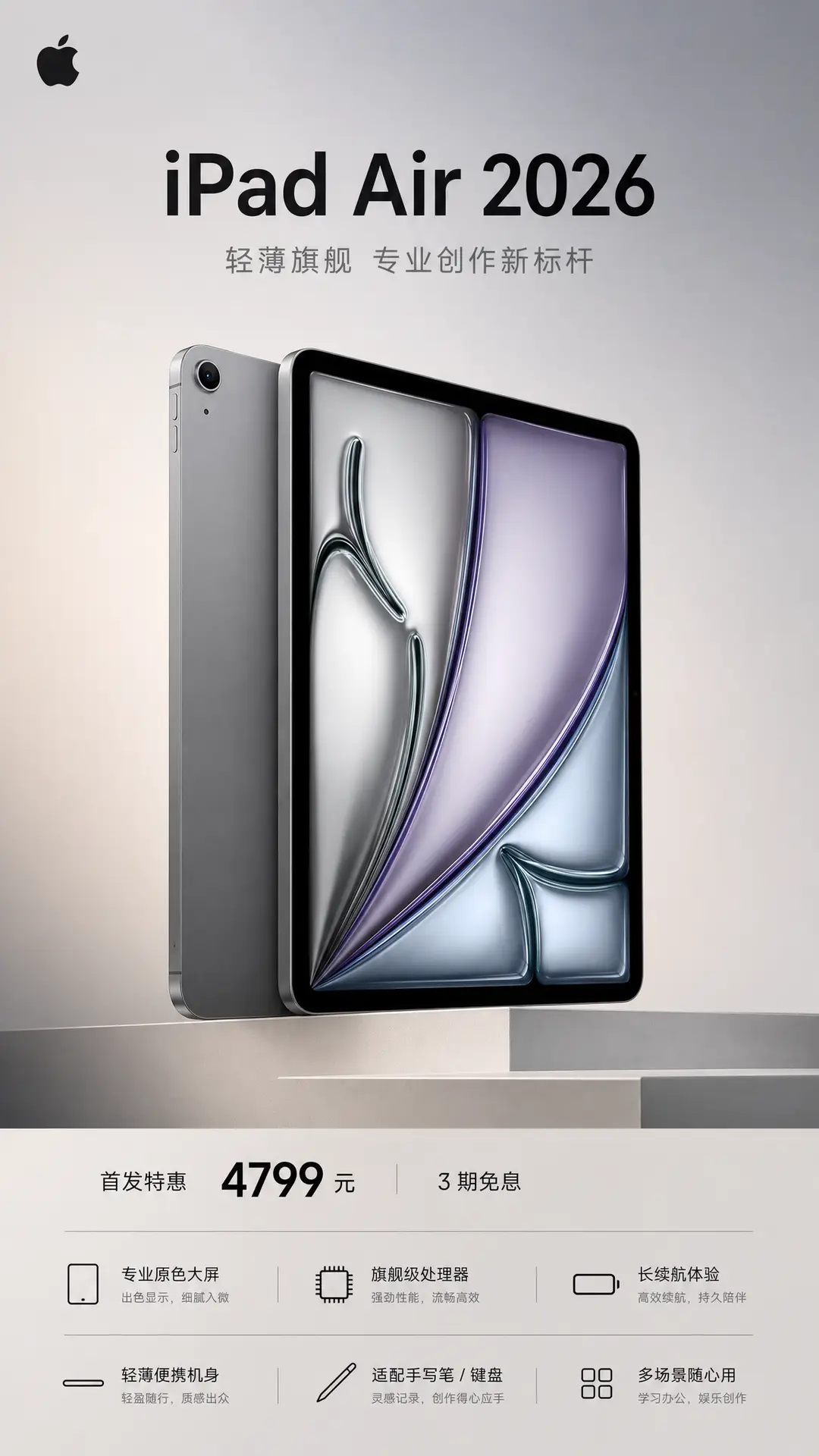 《 iPad air 》 纯黑极客风产品展示｜图片节点 6 - 副本