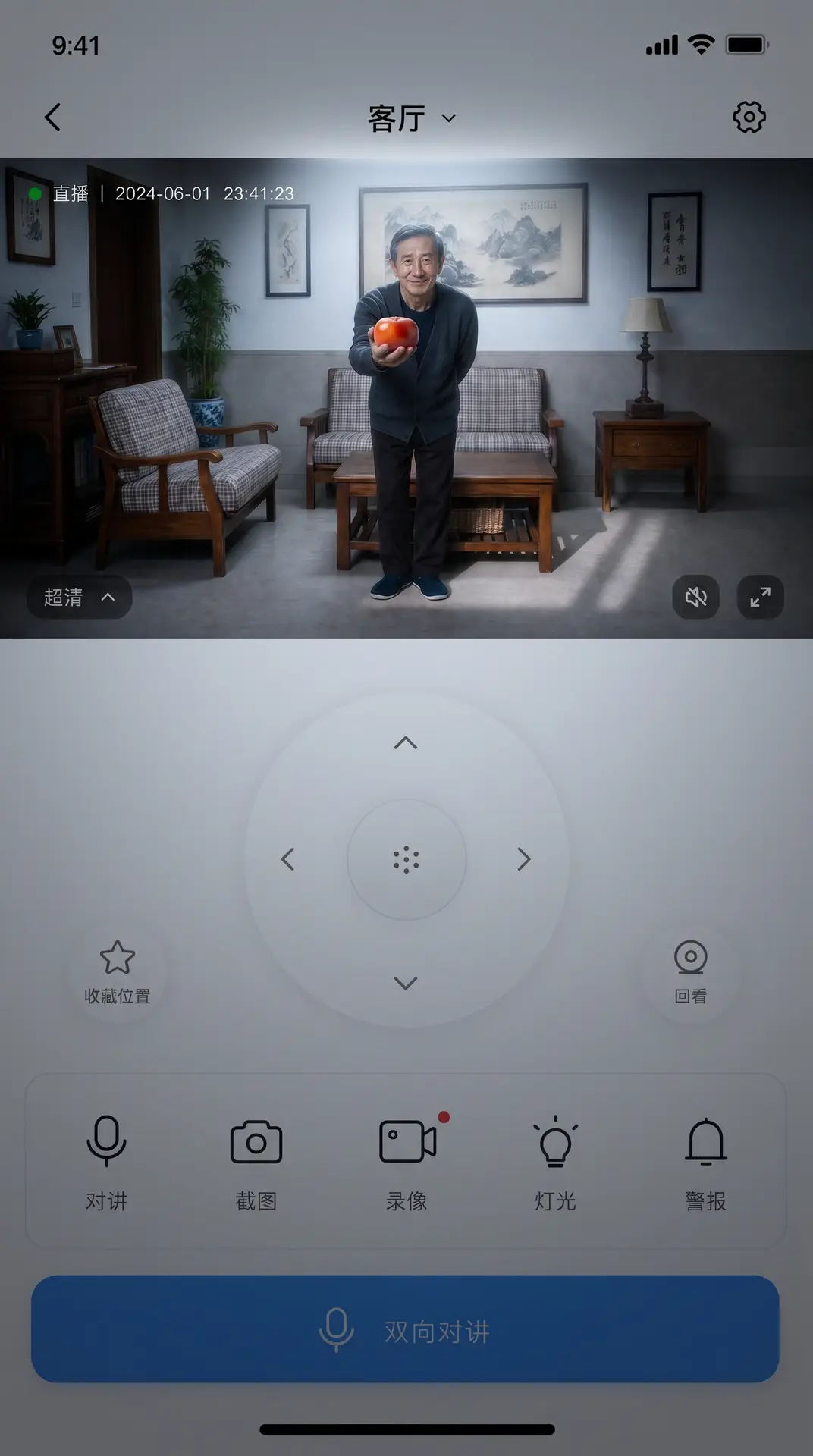 剧情短片《捂柿》|手机界面-晚上