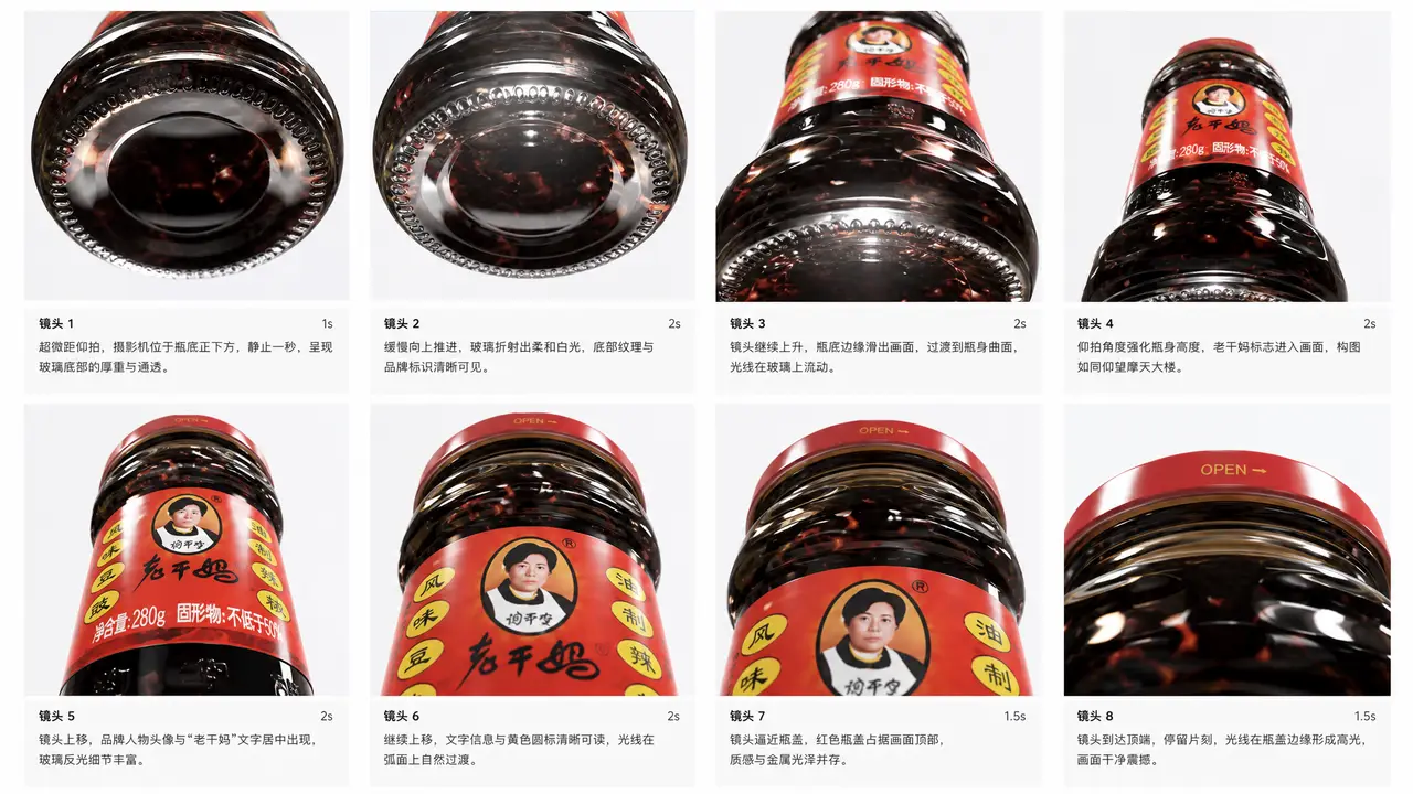 产品元素特效极简科技（内附提示词预设包）｜图片节点 22