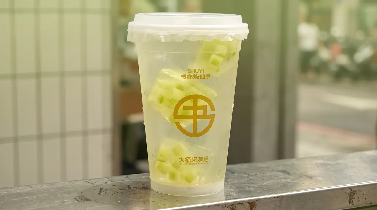 书亦丨一桶大阳光青提脆梅茶｜图片节点 15