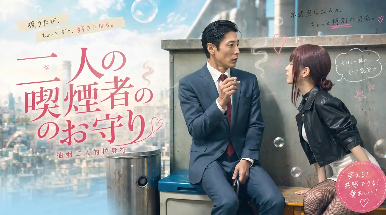 在超市后门吞云吐雾的二人【真人版】
