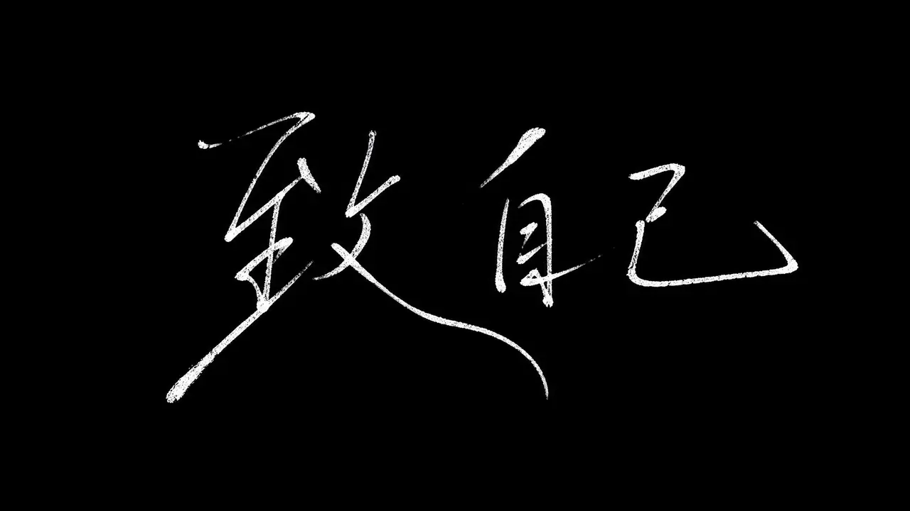 媲美📷实拍｜ AI 手机情绪短片《致自己》｜图片节点 13 - 副本