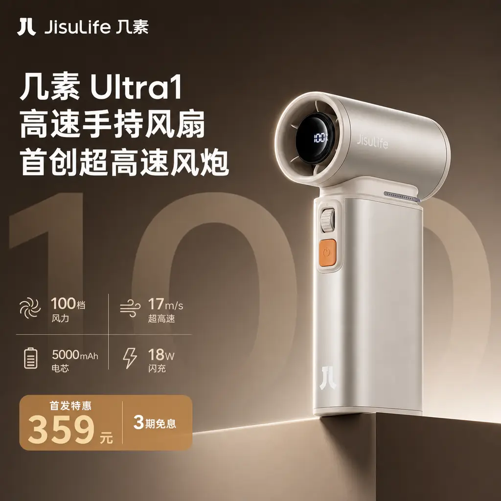 《有风有爱》小风扇TVC(产品融入使用场景)|主图1